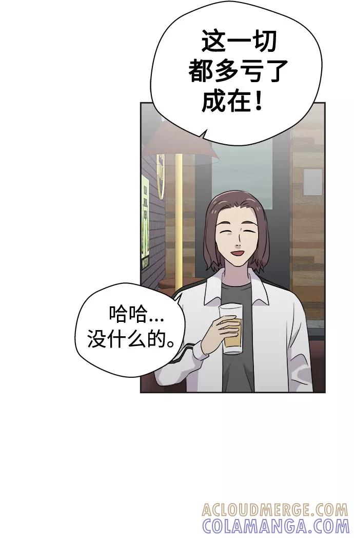 《噩梦日记》[第32话] 某个组织（2） 第52页