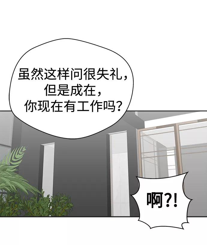 《噩梦日记》[第32话] 某个组织（2） 第27页