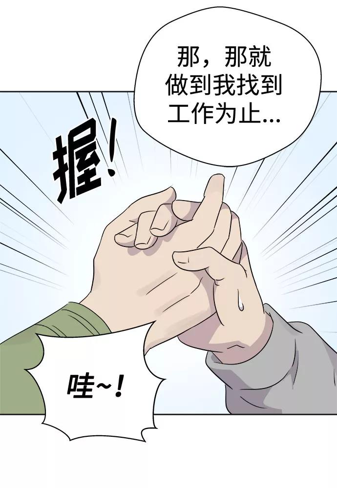 《噩梦日记》[第32话] 某个组织（2） 第39页
