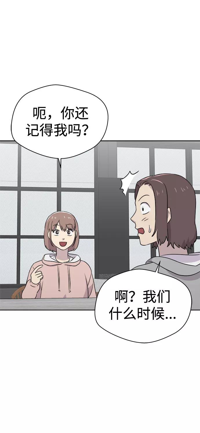 《噩梦日记》[第32话] 某个组织（2） 第23页