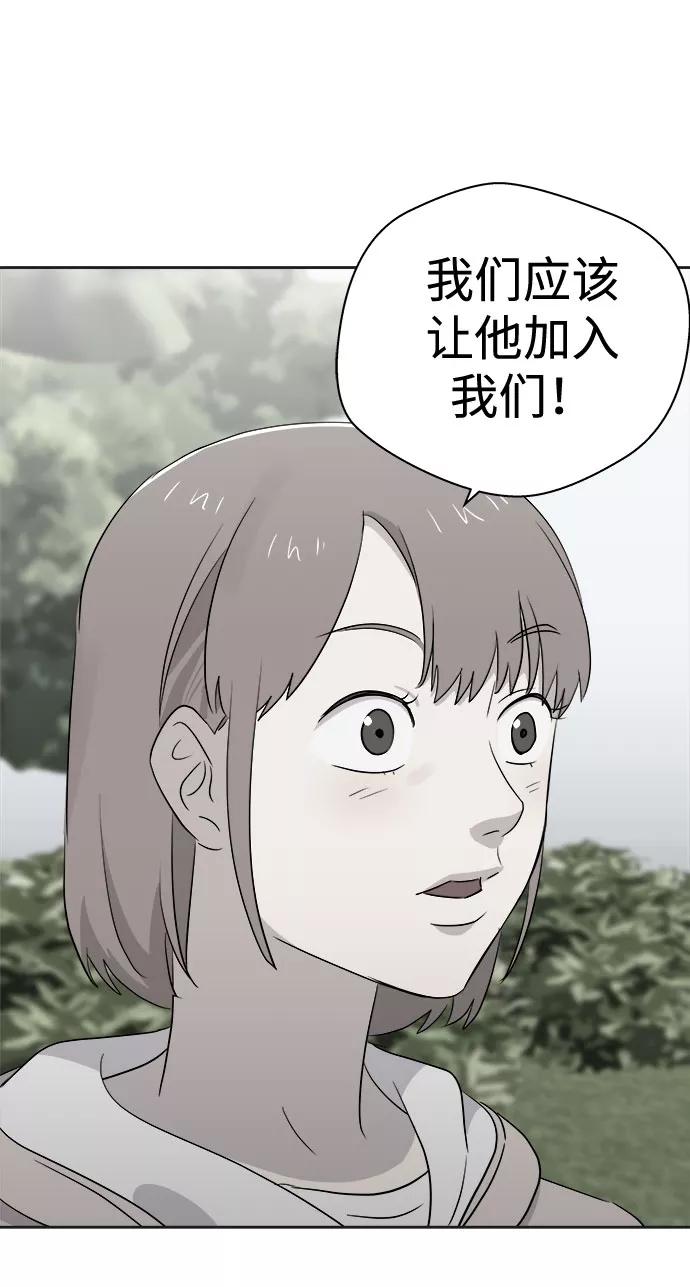 《噩梦日记》[第32话] 某个组织（2） 第21页
