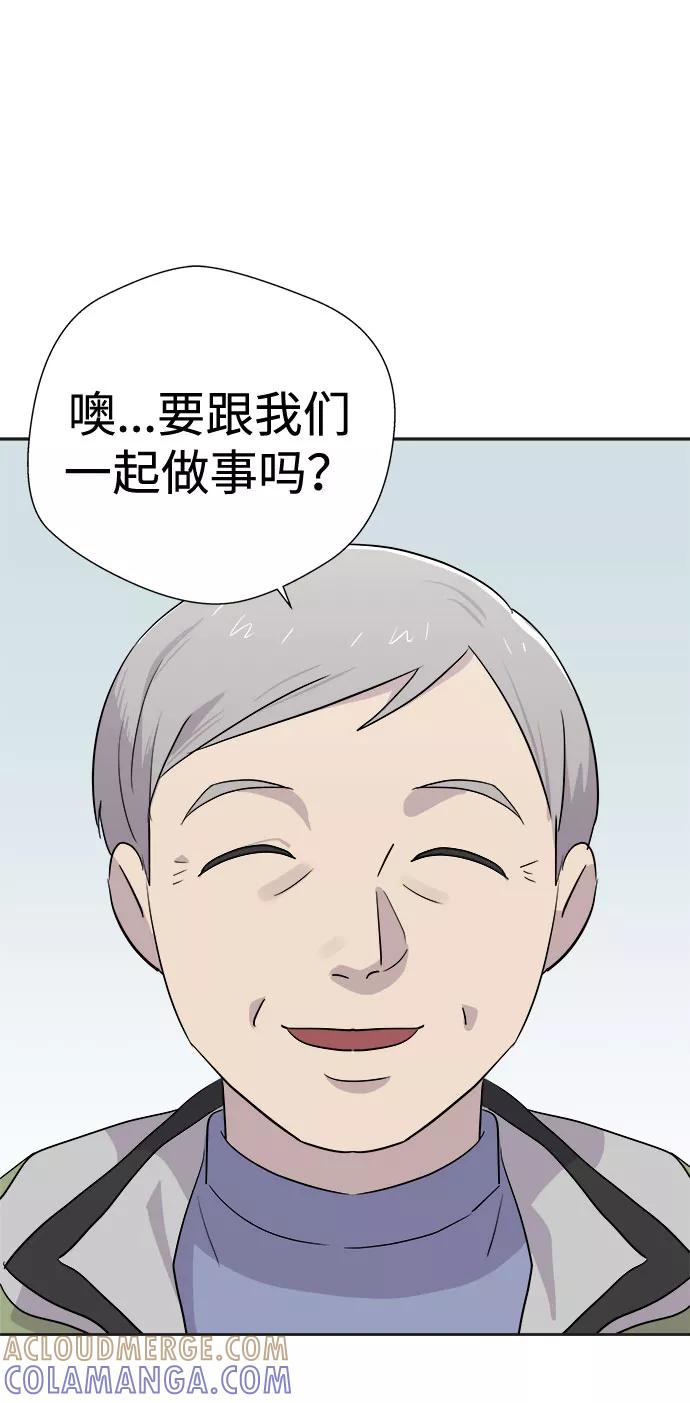 《噩梦日记》[第32话] 某个组织（2） 第4页