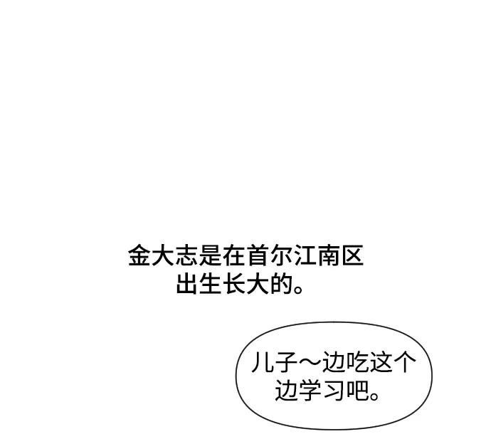 《内科朴院长》[第32话] 急诊室（2） 第2页