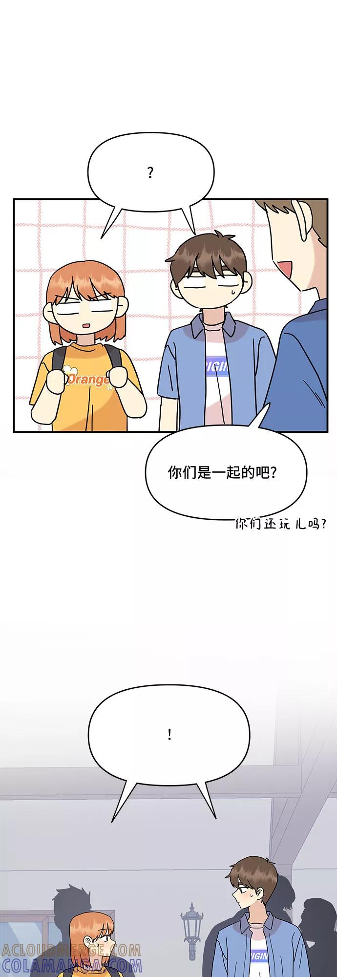 《周边情缘》第32话 第52页