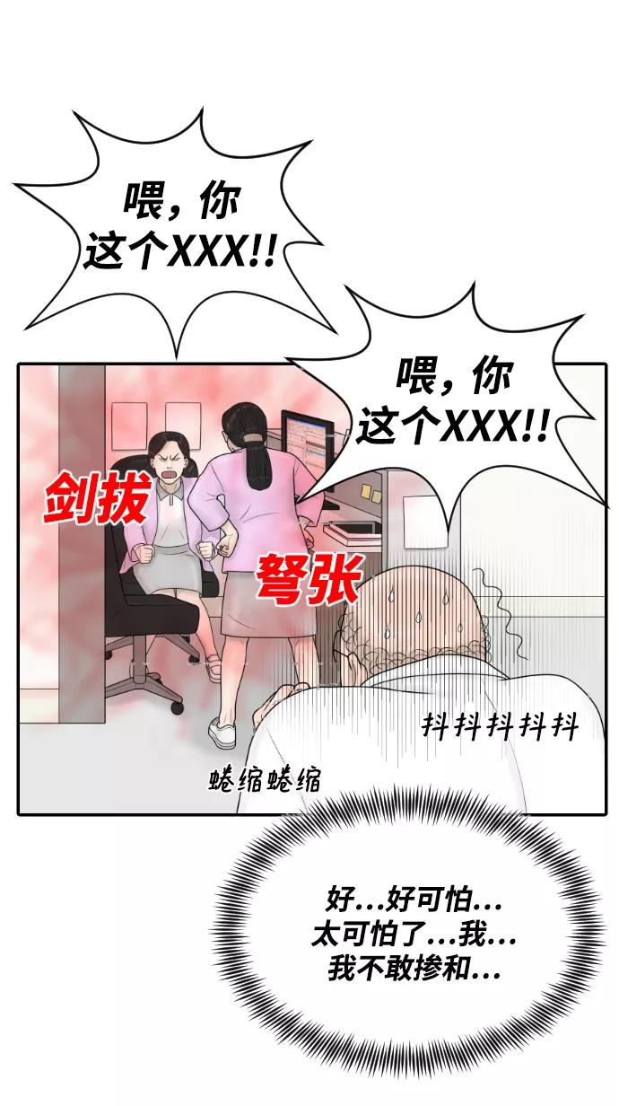 《内科朴院长》[第33话] 员工风波 第57页