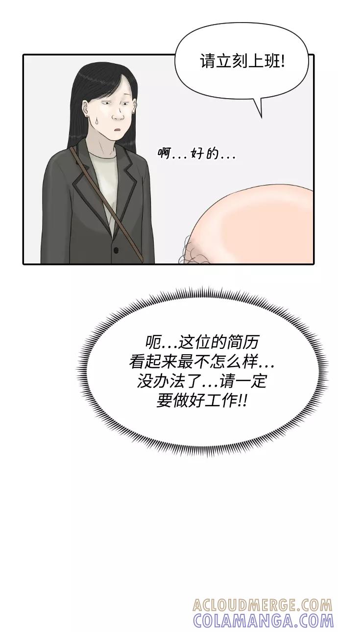 《内科朴院长》[第33话] 员工风波 第22页