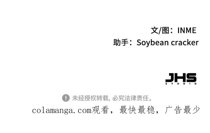 《周边情缘》第33话 第45页
