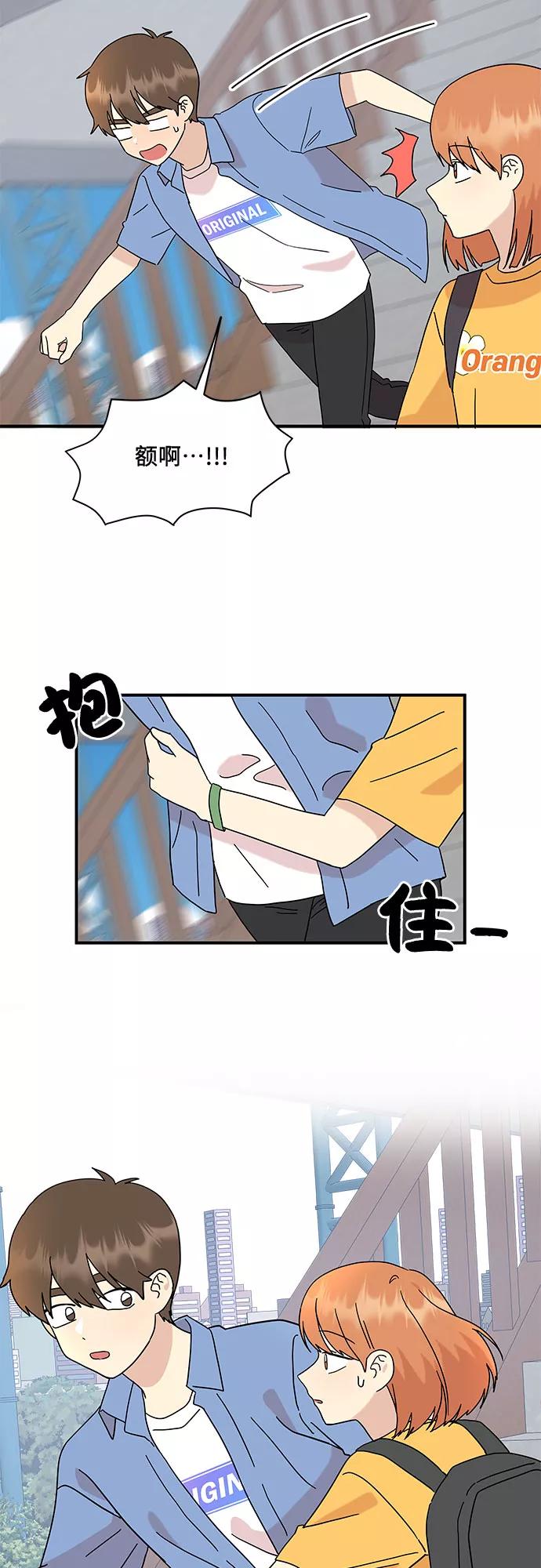 《周边情缘》第33话 第14页