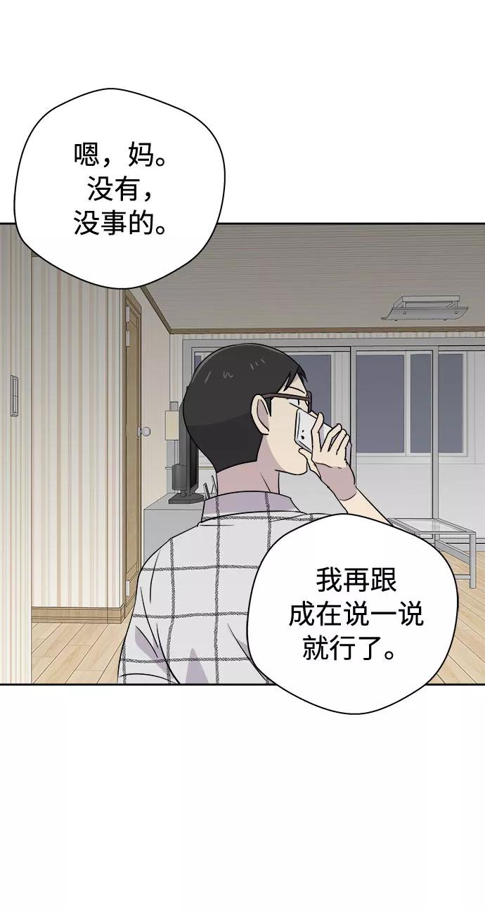 《噩梦日记》[第33话] 某个组织（3） 第33页