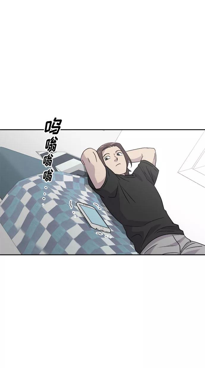 《噩梦日记》[第33话] 某个组织（3） 第57页