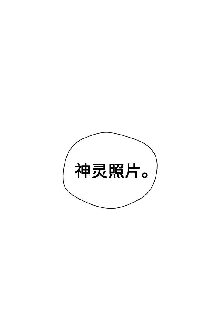 《噩梦日记》[第33话] 某个组织（3） 第23页
