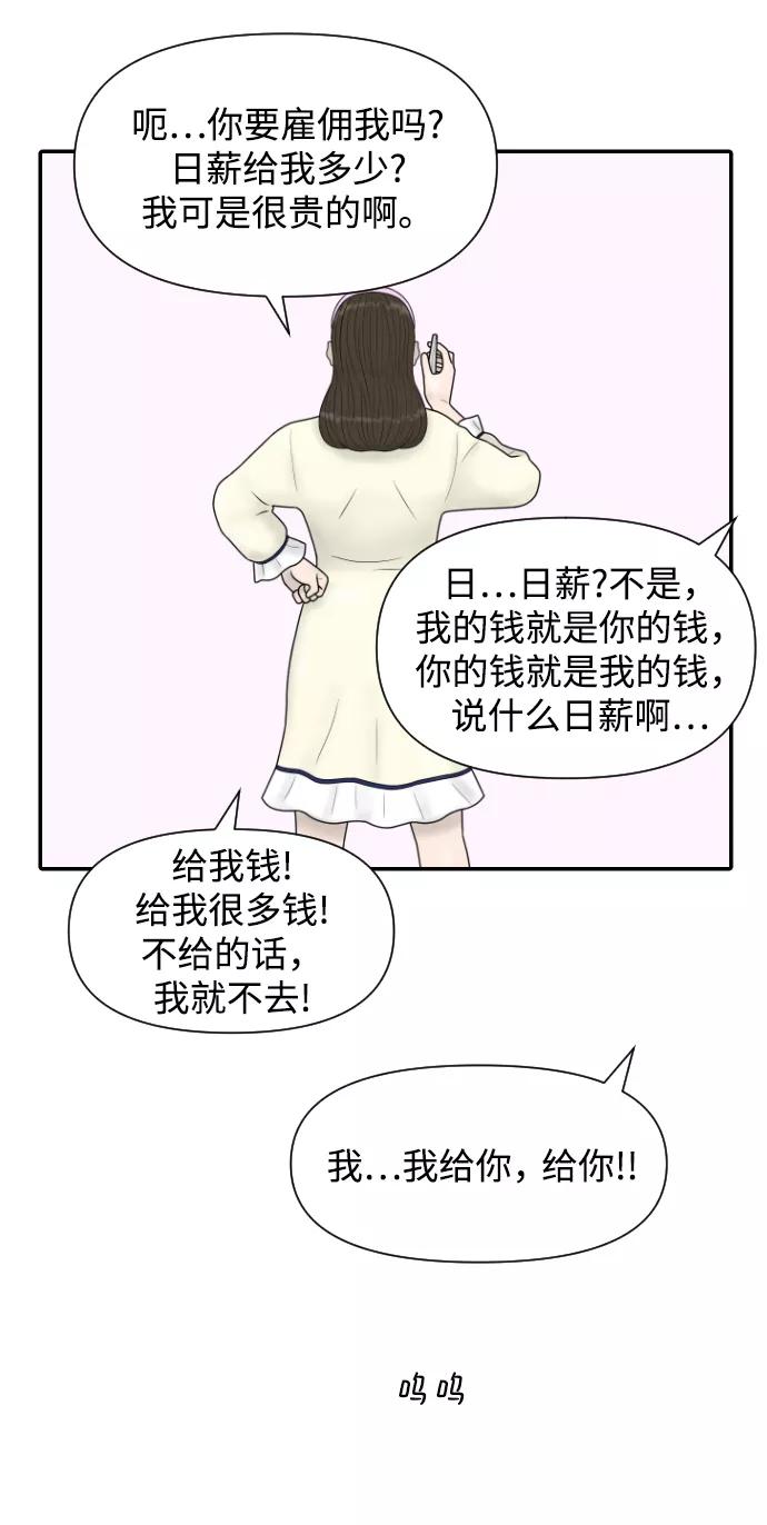 《内科朴院长》[第33话] 员工风波 第36页