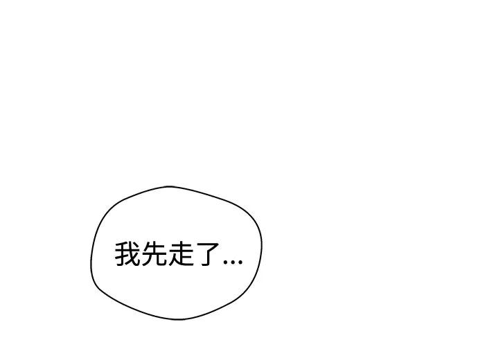 《噩梦日记》[第33话] 某个组织（3） 第72页