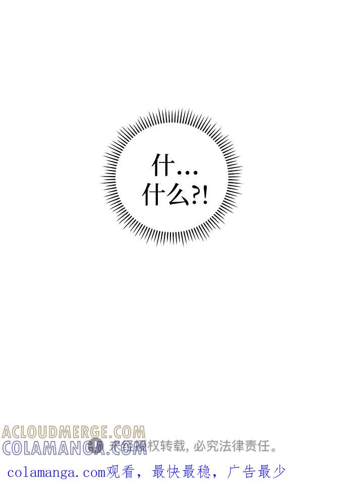 《噩梦日记》[第33话] 某个组织（3） 第82页