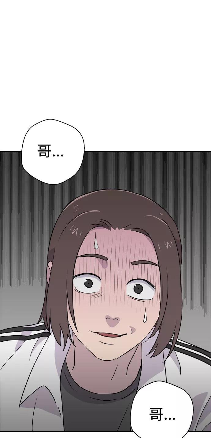 《噩梦日记》[第33话] 某个组织（3） 第6页