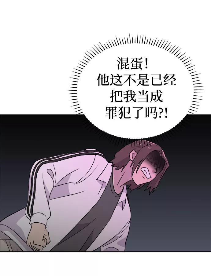 《噩梦日记》[第33话] 某个组织（3） 第27页