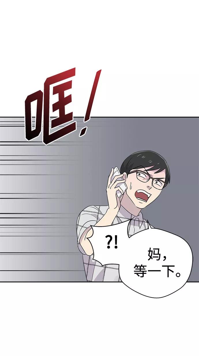 《噩梦日记》[第33话] 某个组织（3） 第39页