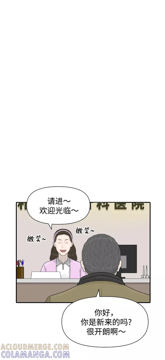 《内科朴院长》[第33话] 员工风波 第37页