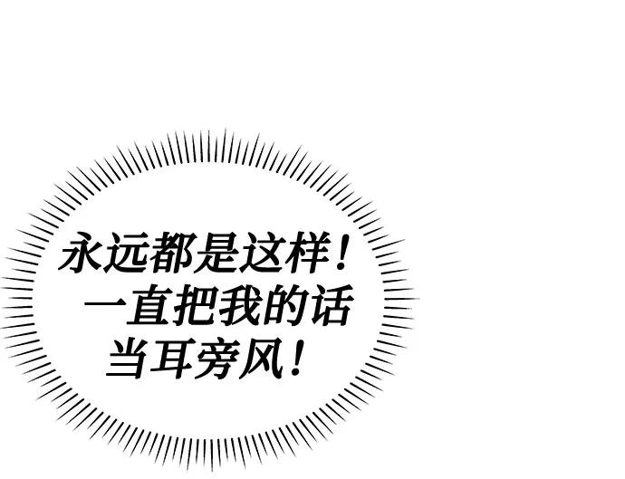 《噩梦日记》[第33话] 某个组织（3） 第30页