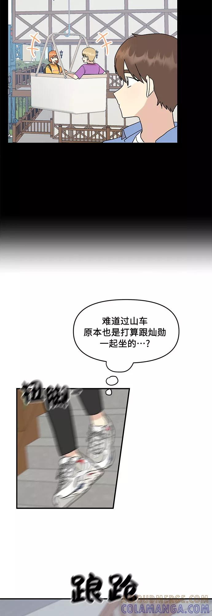 《周边情缘》第33话 第13页