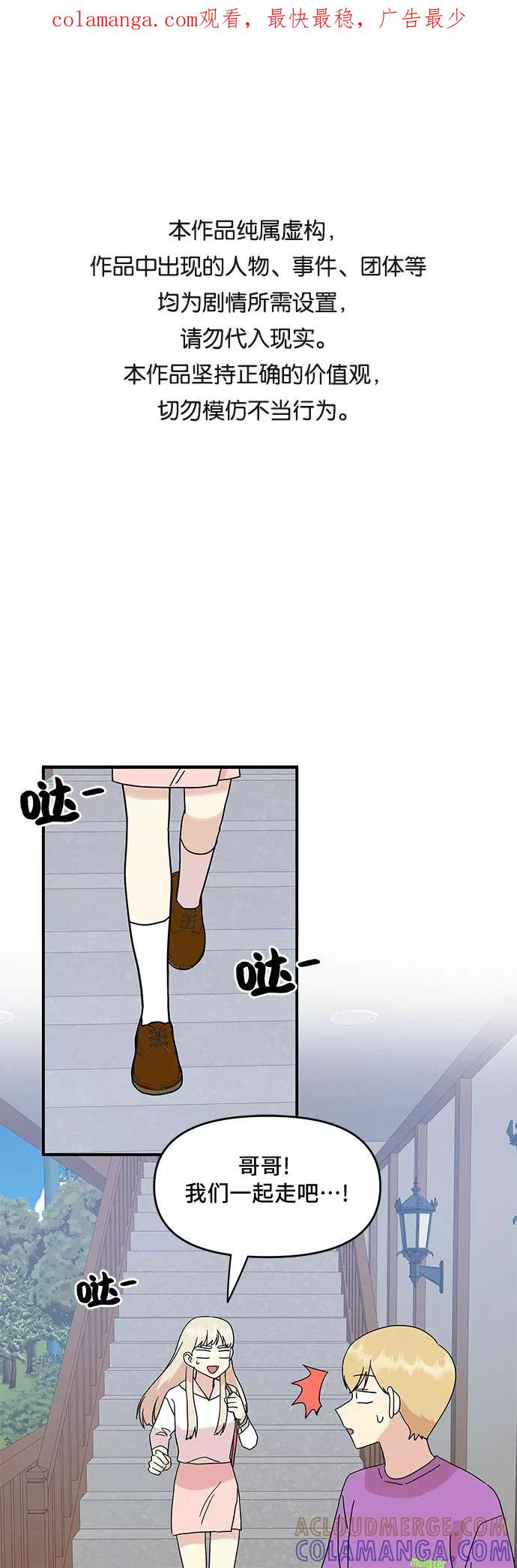 《周边情缘》第33话 第1页