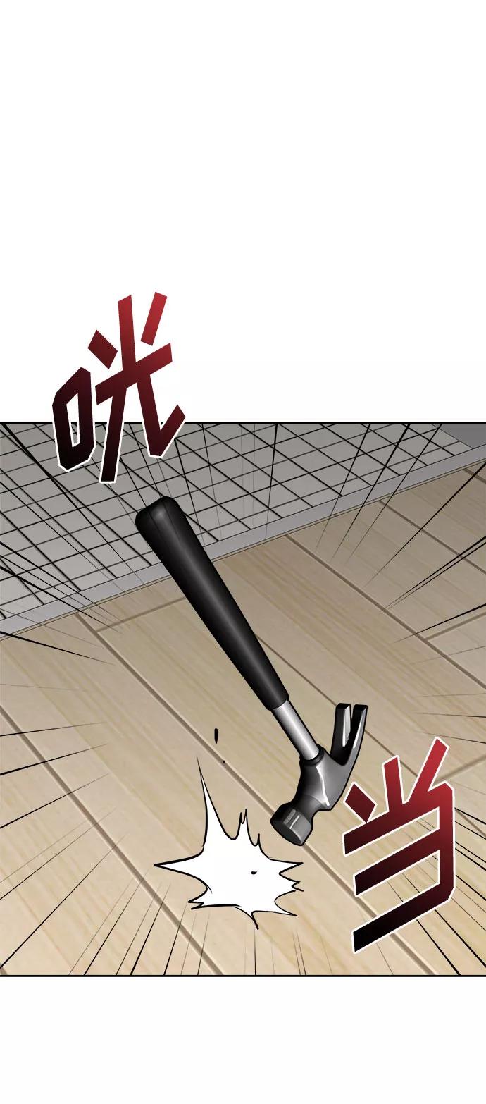 《噩梦日记》[第33话] 某个组织（3） 第38页