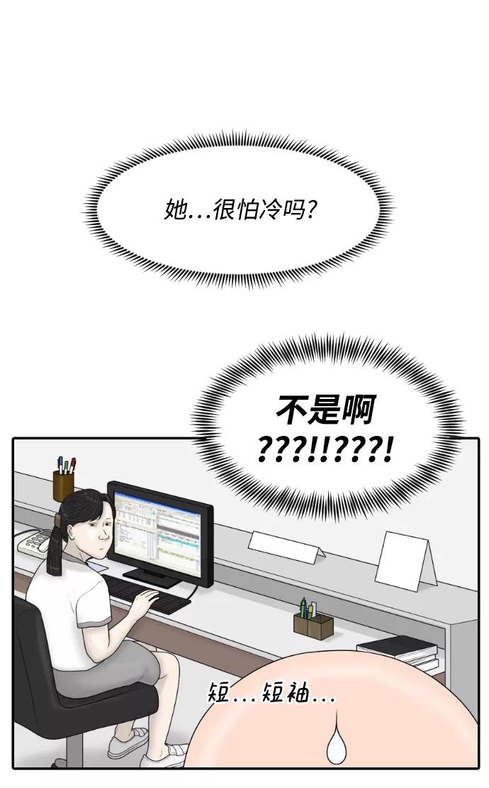 《内科朴院长》[第33话] 员工风波 第27页
