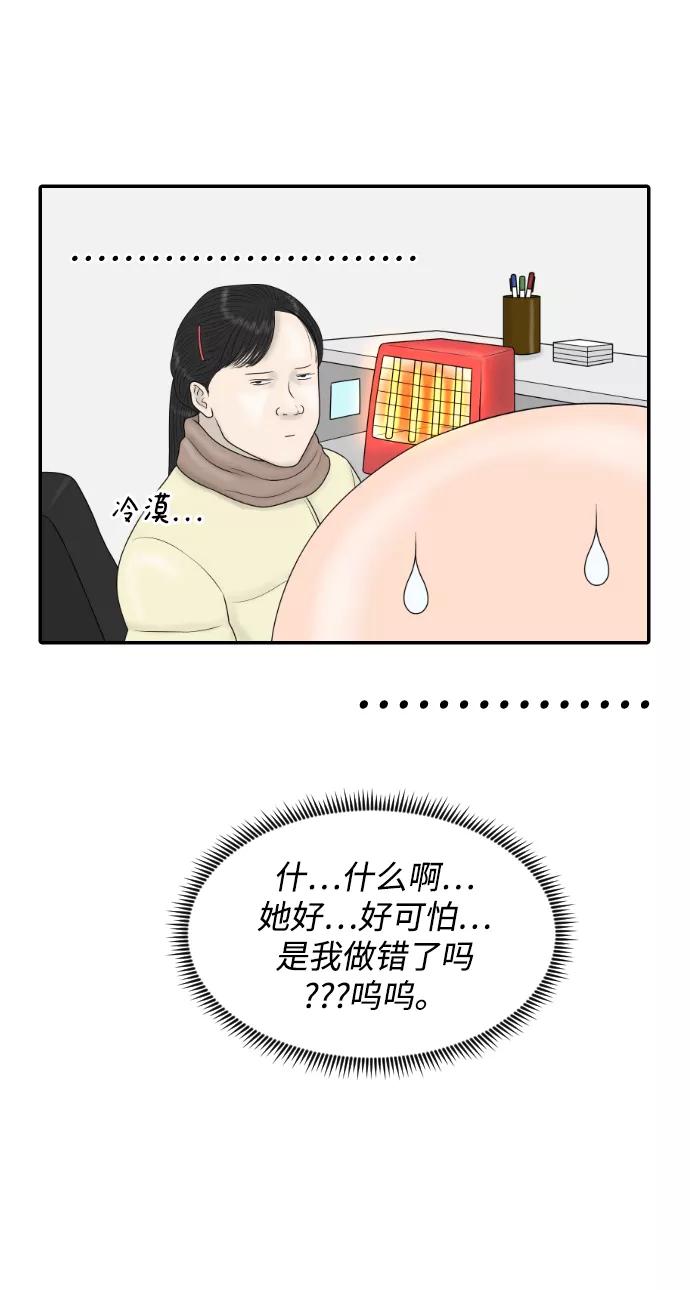 《内科朴院长》[第33话] 员工风波 第32页