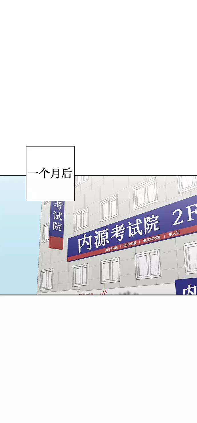 《噩梦日记》[第33话] 某个组织（3） 第50页
