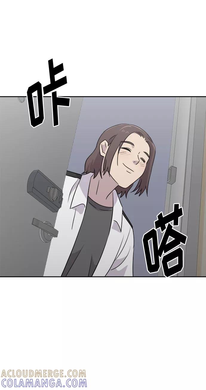 《噩梦日记》[第33话] 某个组织（3） 第4页