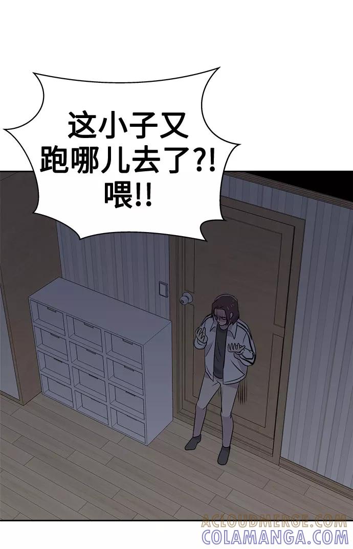 《噩梦日记》[第33话] 某个组织（3） 第40页