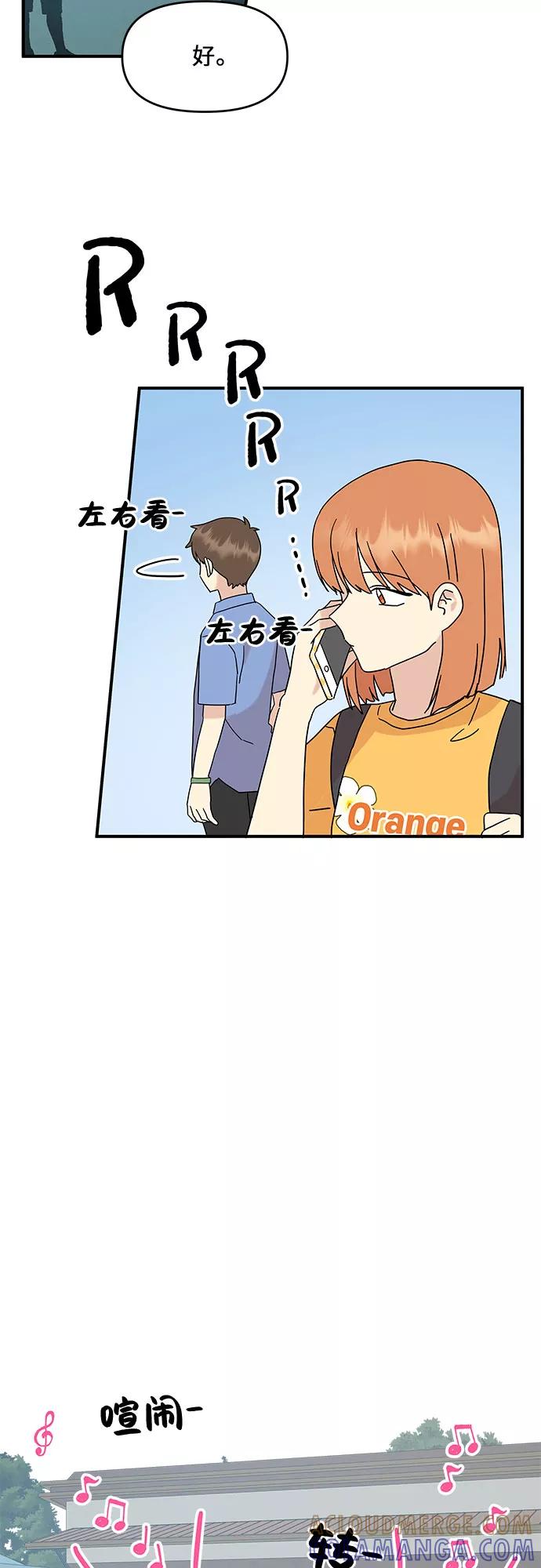 《周边情缘》第33话 第19页