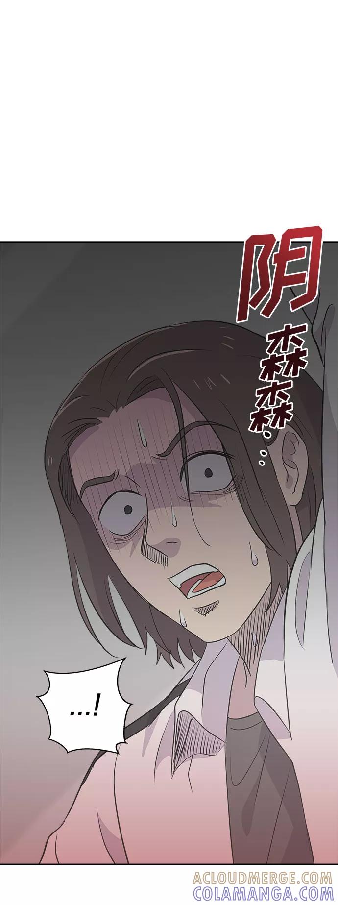 《噩梦日记》[第33话] 某个组织（3） 第37页
