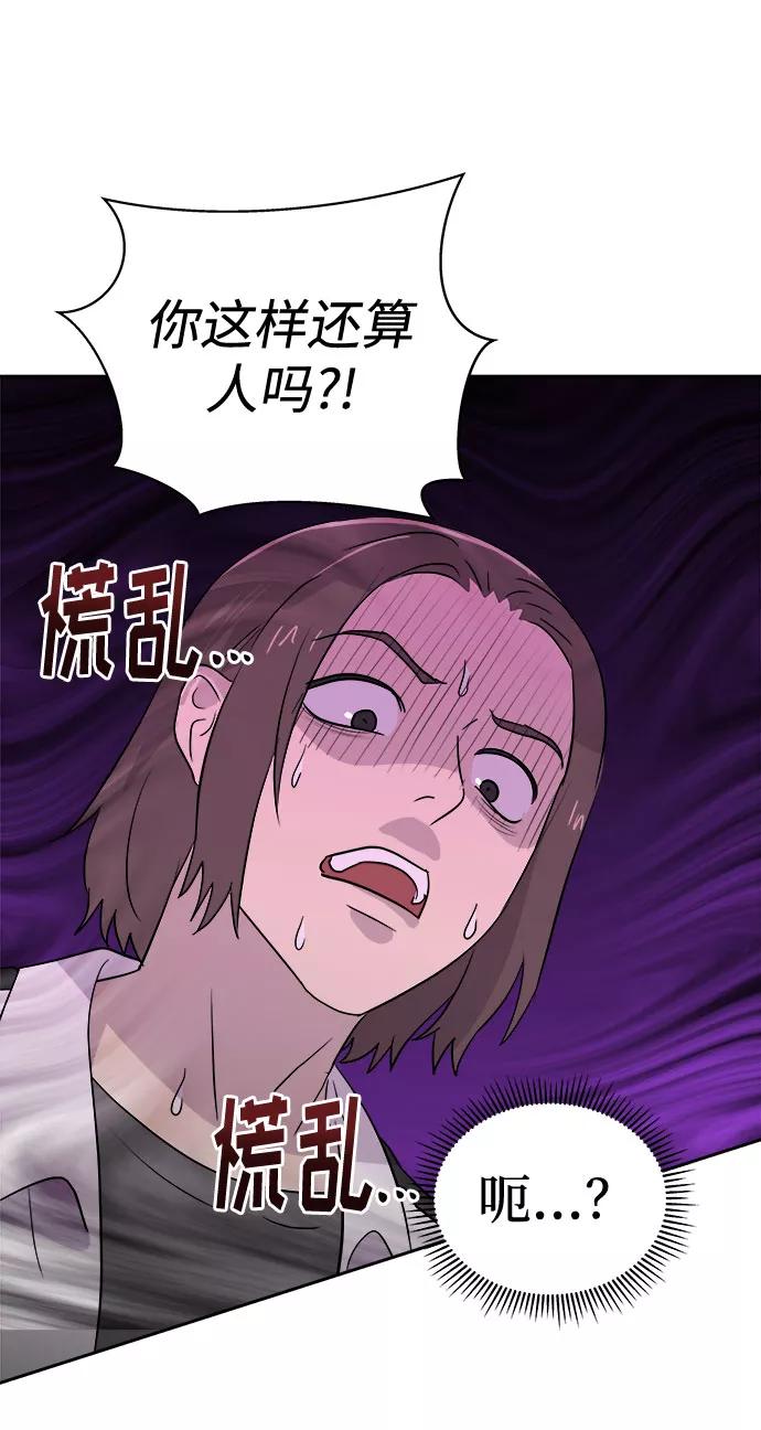 《噩梦日记》[第33话] 某个组织（3） 第15页