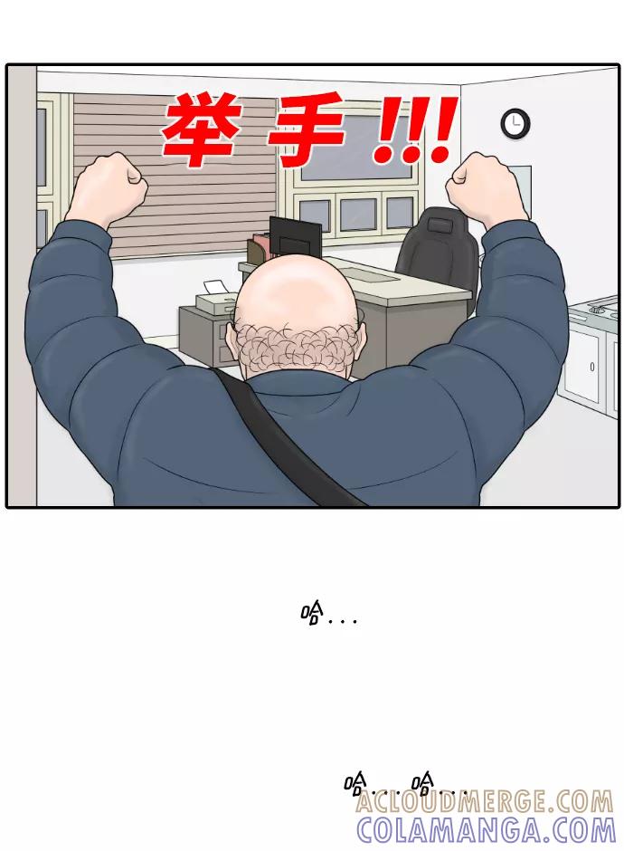 《内科朴院长》[第33话] 员工风波 第4页