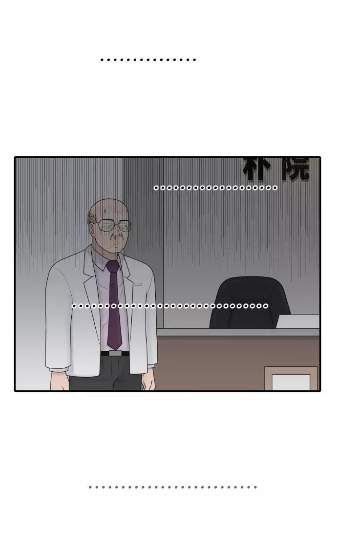 《内科朴院长》[第33话] 员工风波 第60页