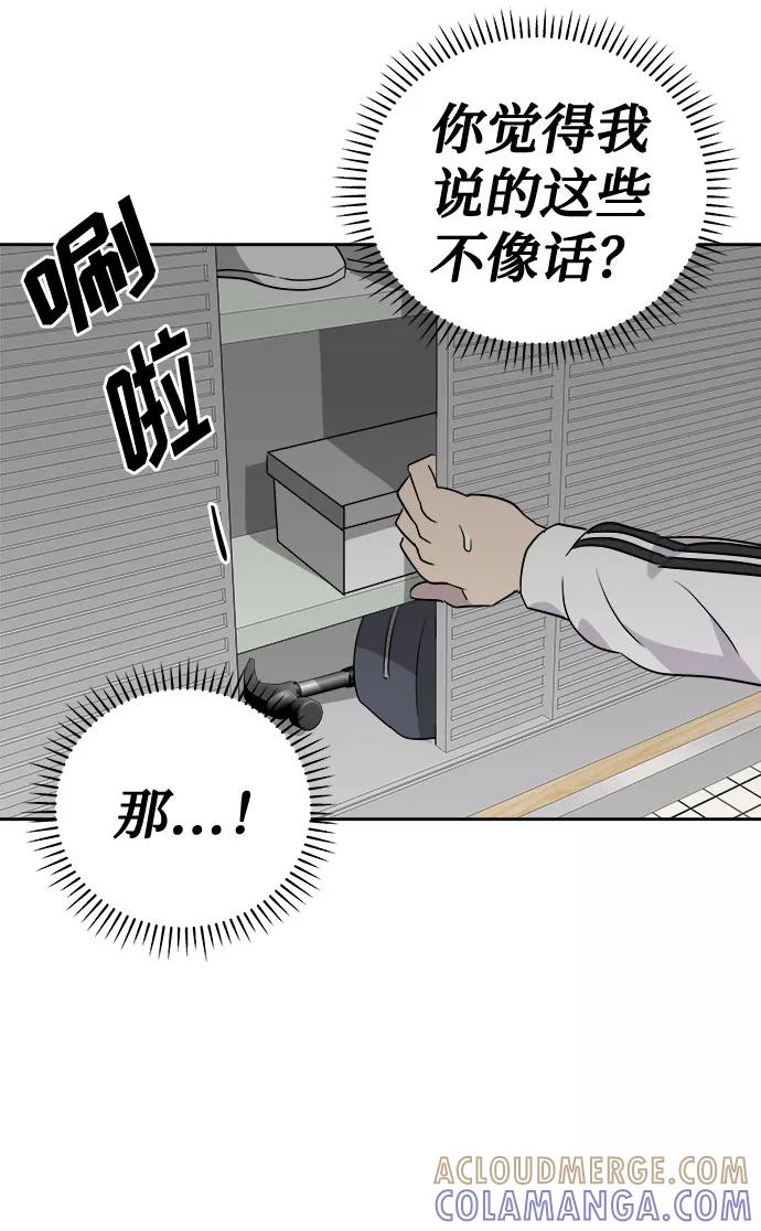 《噩梦日记》[第33话] 某个组织（3） 第31页