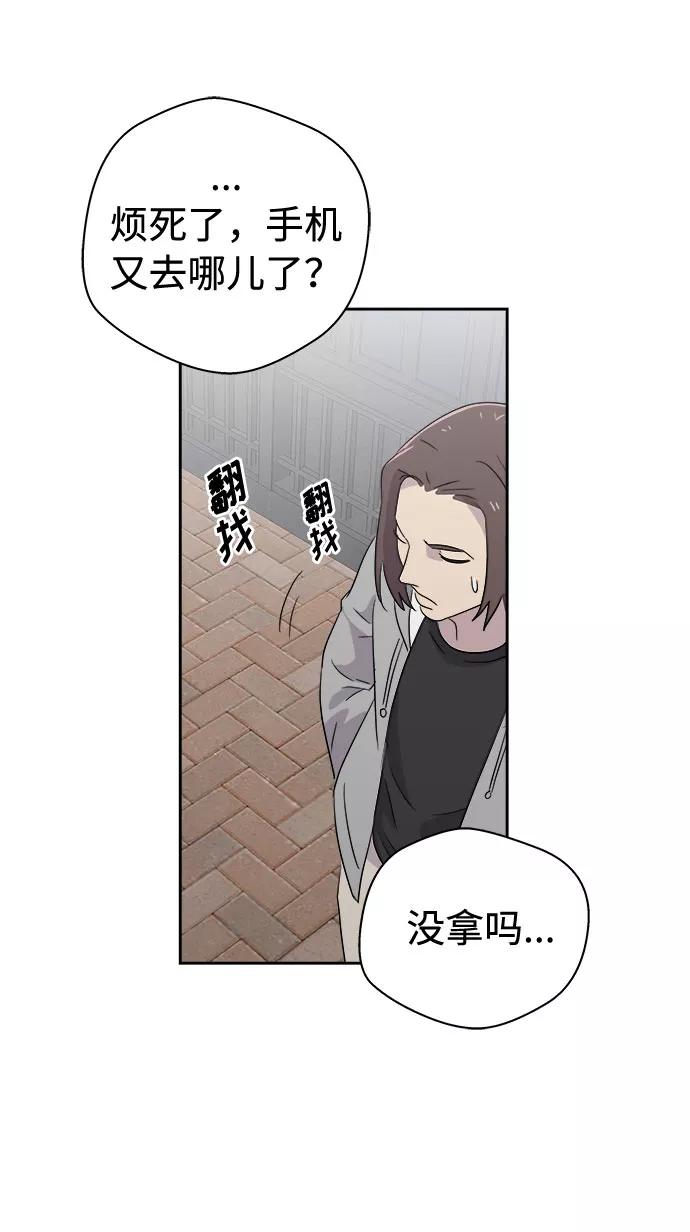 《噩梦日记》[第33话] 某个组织（3） 第75页