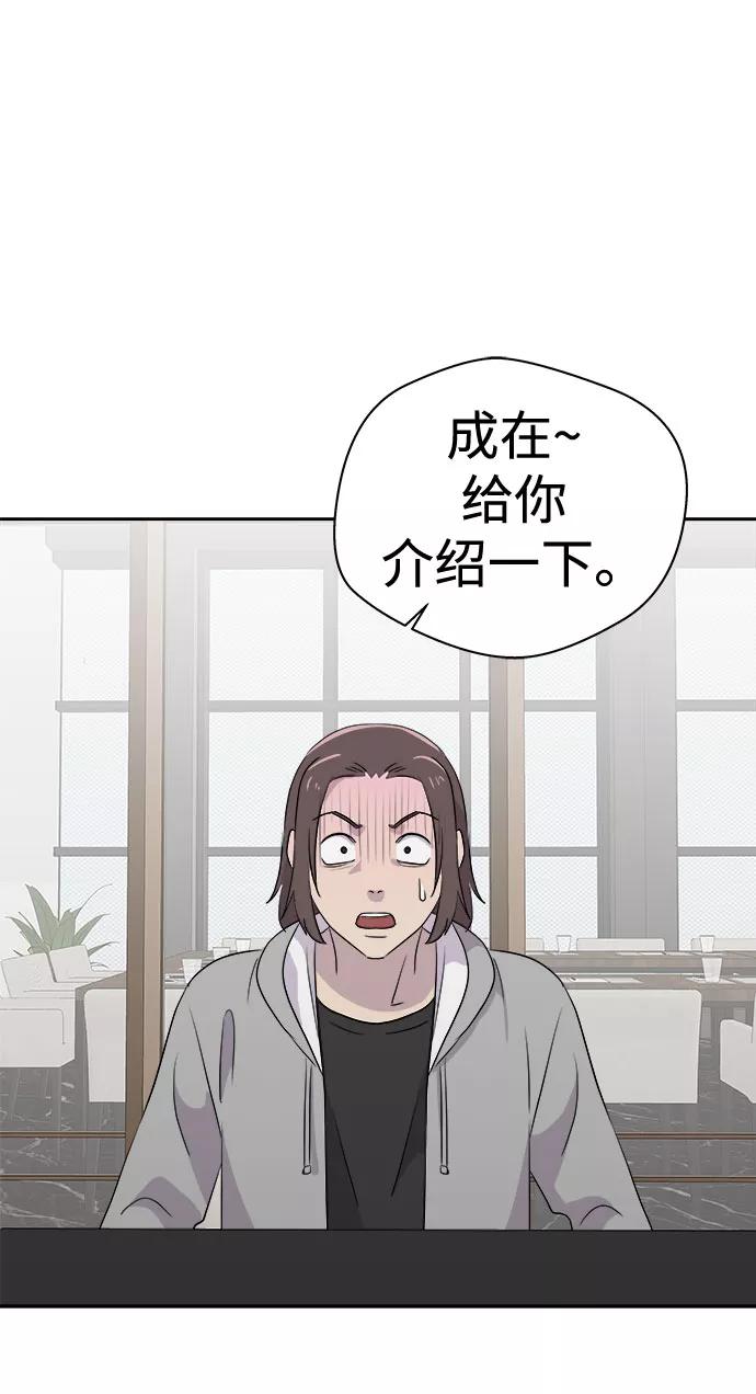《噩梦日记》[第33话] 某个组织（3） 第60页