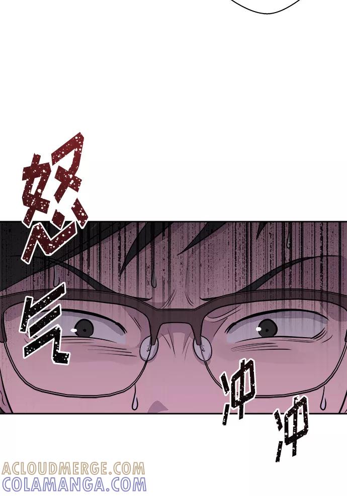 《噩梦日记》[第33话] 某个组织（3） 第7页
