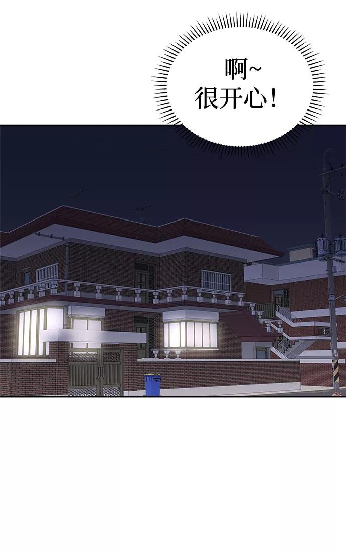 《噩梦日记》[第33话] 某个组织（3） 第3页