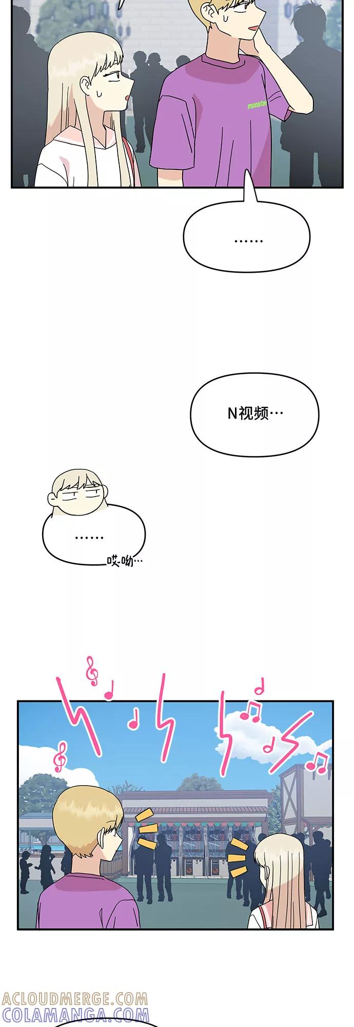 《周边情缘》第33话 第4页