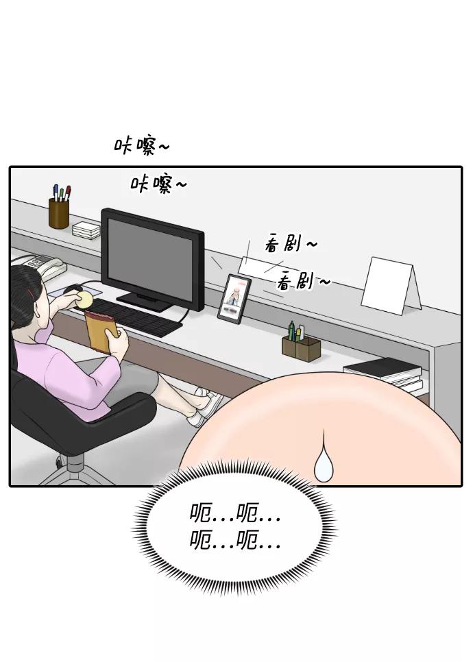 《内科朴院长》[第33话] 员工风波 第24页