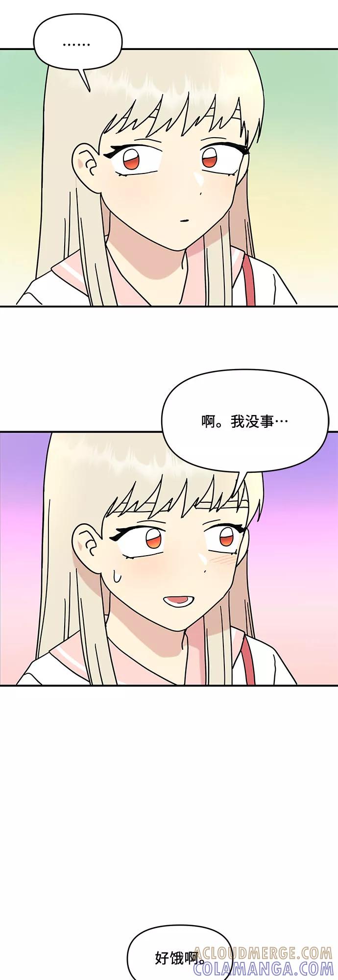 《周边情缘》第33话 第43页