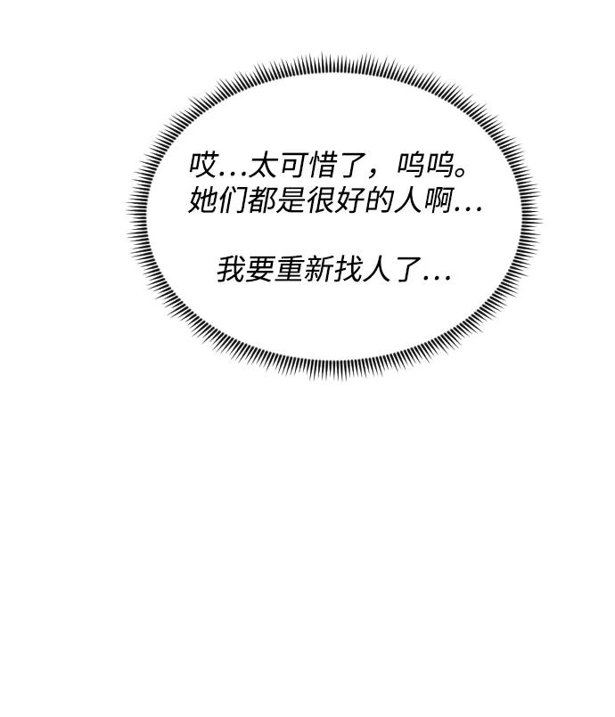 《内科朴院长》[第33话] 员工风波 第11页