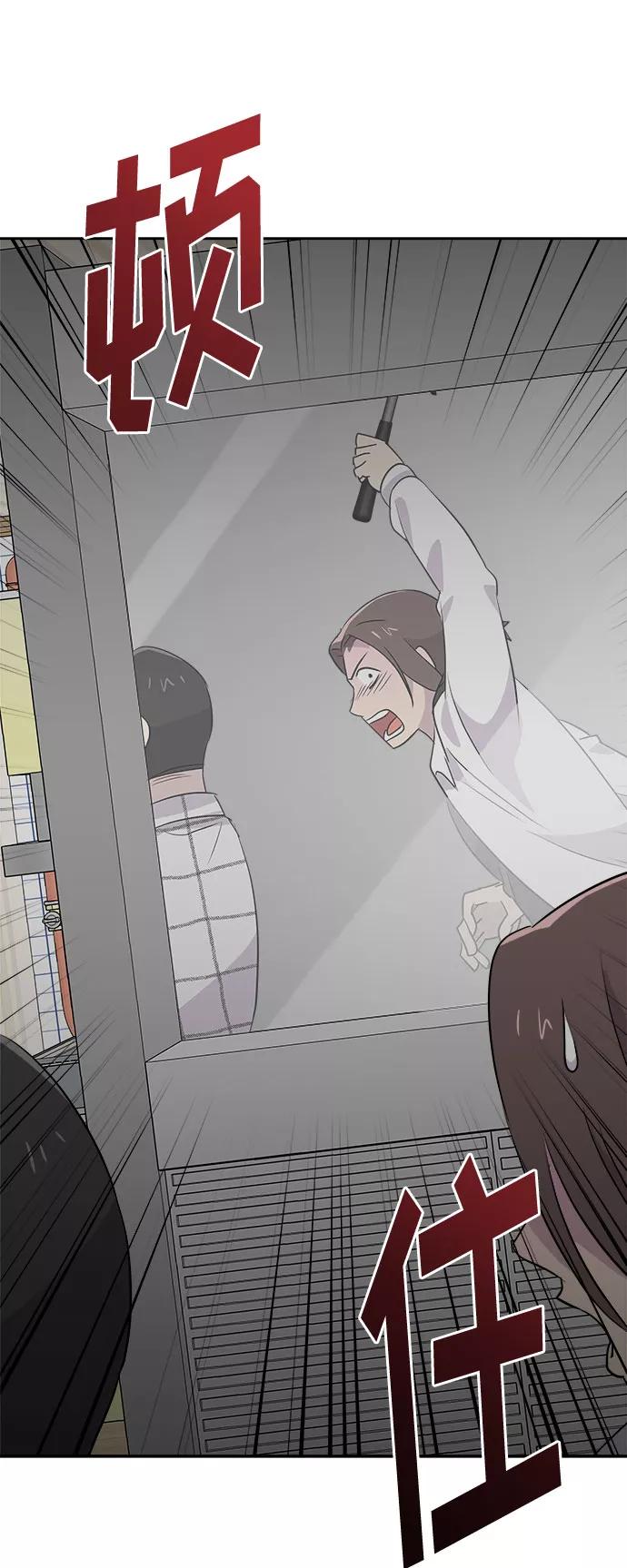 《噩梦日记》[第33话] 某个组织（3） 第36页