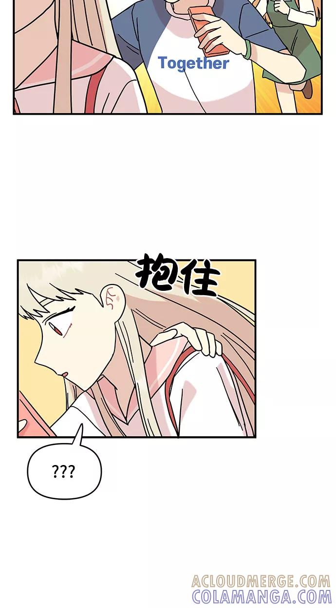 《周边情缘》第33话 第40页