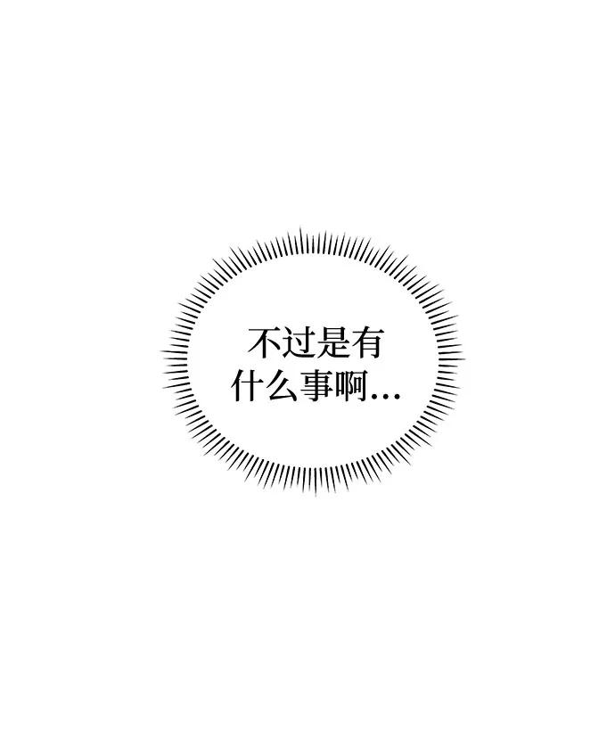 《噩梦日记》[第33话] 某个组织（3） 第59页
