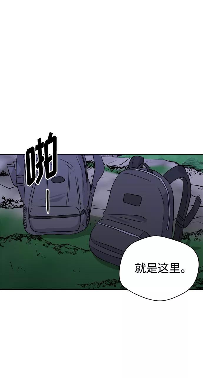 《噩梦日记》[第34话] 某个组织（4） 第50页