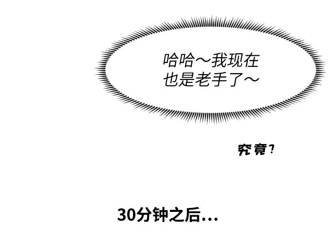 《内科朴院长》[第34话] 请相信我~ 第20页